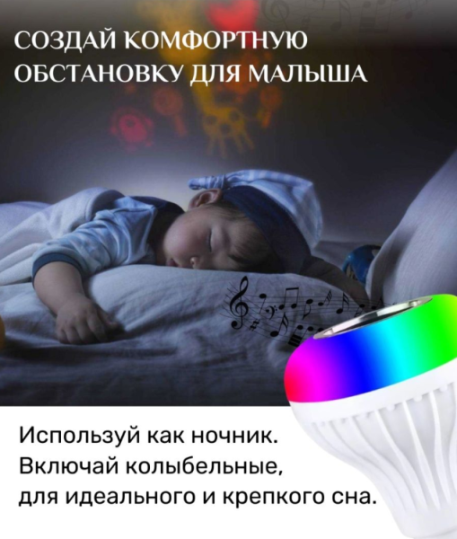 Музыкальная мульти RGB лампа колонка Led Music Bulb с пультом управления / Умная Bluetooth лампочка 16 цветовых эффектов